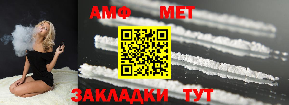 Amphetamine 97% Долгопрудный