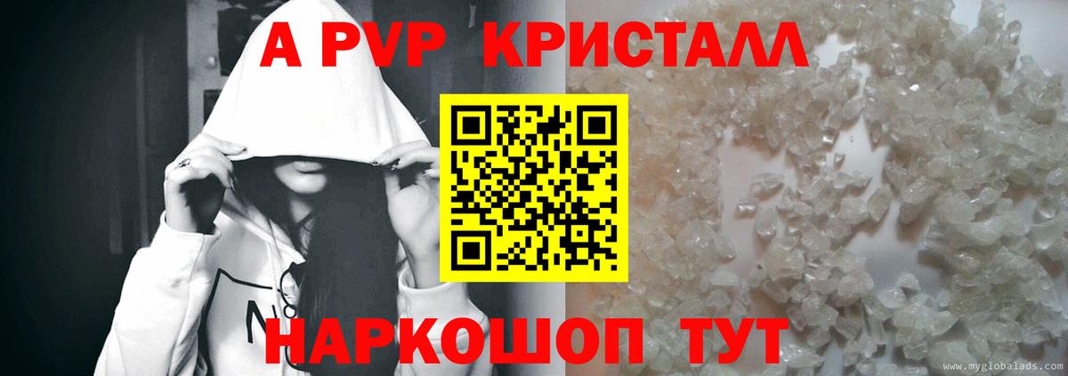 Alfa_PVP крисы CK Долгопрудный