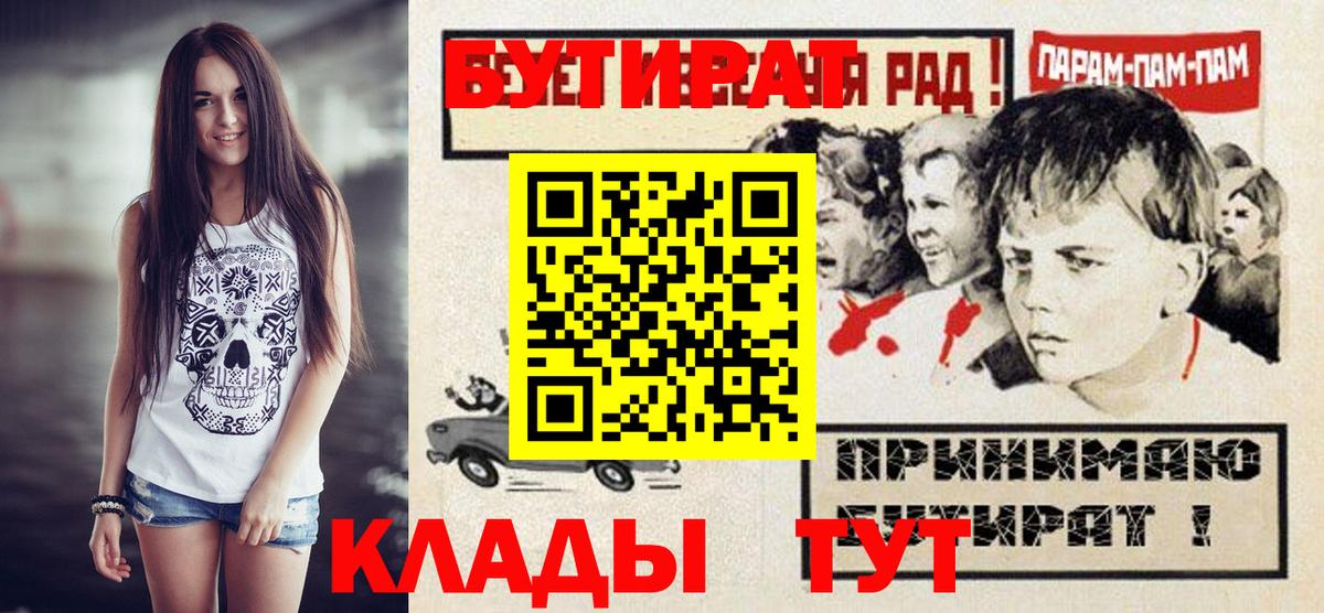 Бутират оксибутират  Вход с VPN  Долгопрудный 