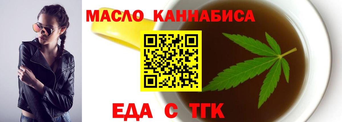 Долгопрудный  Cannafood марихуана  Вход с VPN 