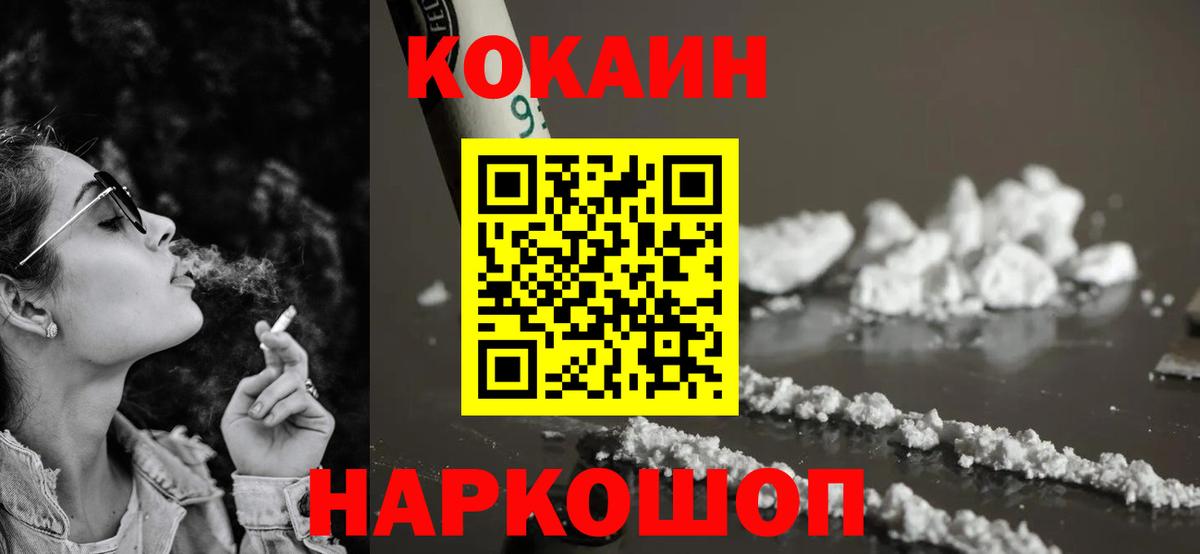 Кокаин Боливия Долгопрудный