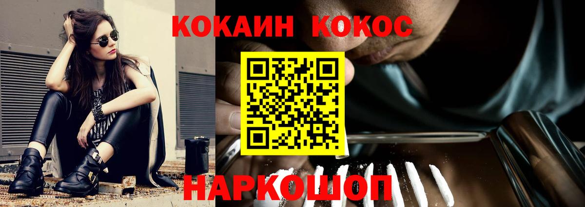КОКАИН Колумбийский  COCAIN  Долгопрудный  Вход с VPN 