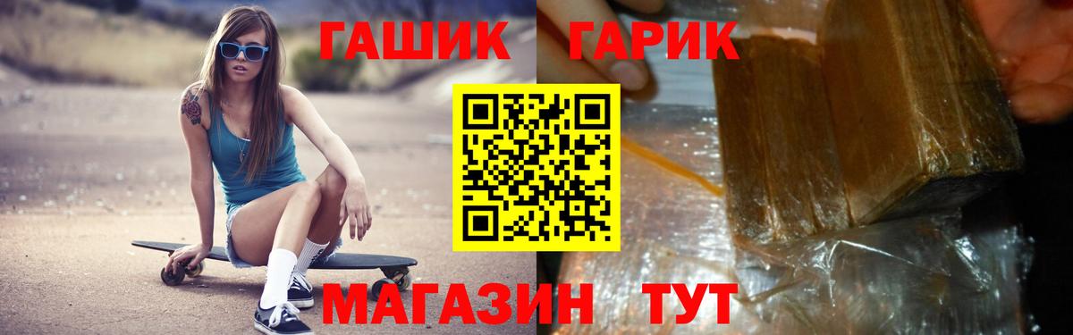 ГАШ Premium  ГАШИШ hashish  ГАШИШ  Вход с VPN  Долгопрудный 