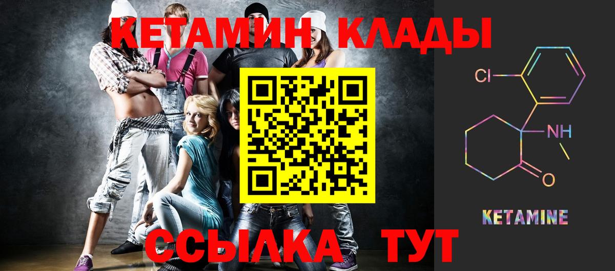 Кетамин ketamine  Вход с VPN  Долгопрудный 