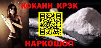 кокаин премиум Балахна