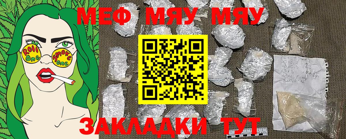 Мефедрон мука Долгопрудный