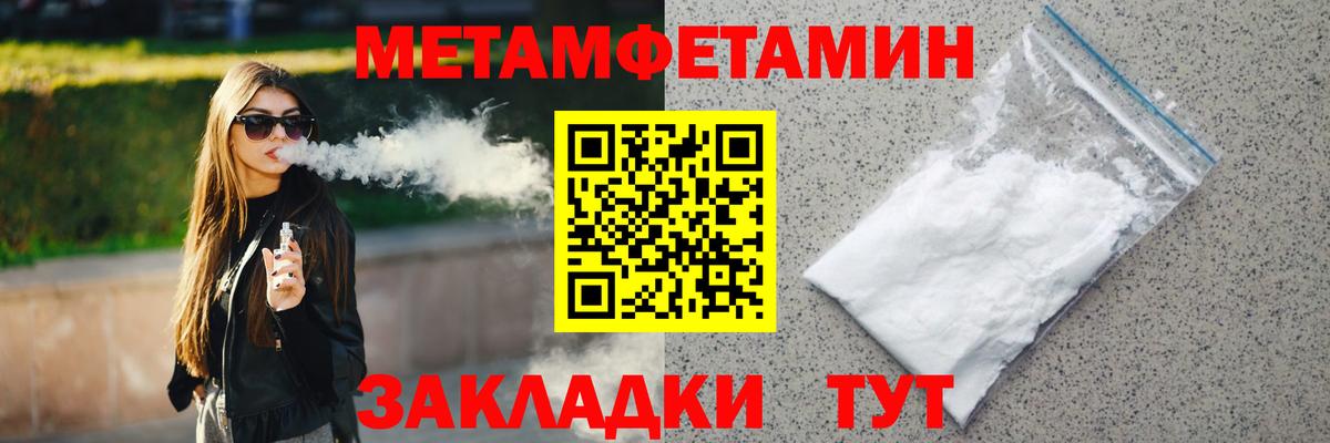 Первитин  Первитин пудра  Вход с VPN  Долгопрудный 