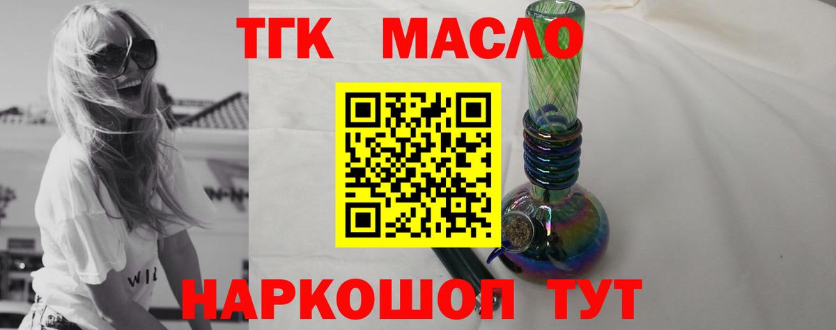 Дистиллят ТГК Wax Долгопрудный
