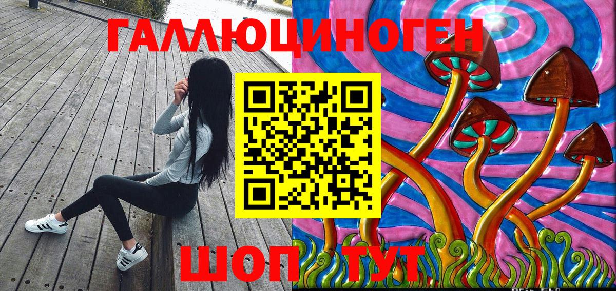 Галлюциногенные грибы мухоморы  Вход с VPN  Долгопрудный 